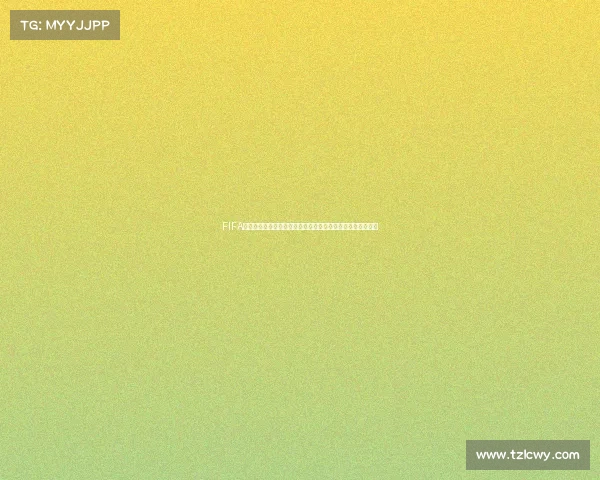 FIFA世界杯是否有直播观看渠道及最新转播平台全解析一站式指南 FIFA世界杯是否有直播观看渠道及最新转播平台全解析一站式指南